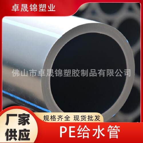 dn200hdpe给水管顶管拖拉管开挖直埋灌溉管全新料hdpe给水管
