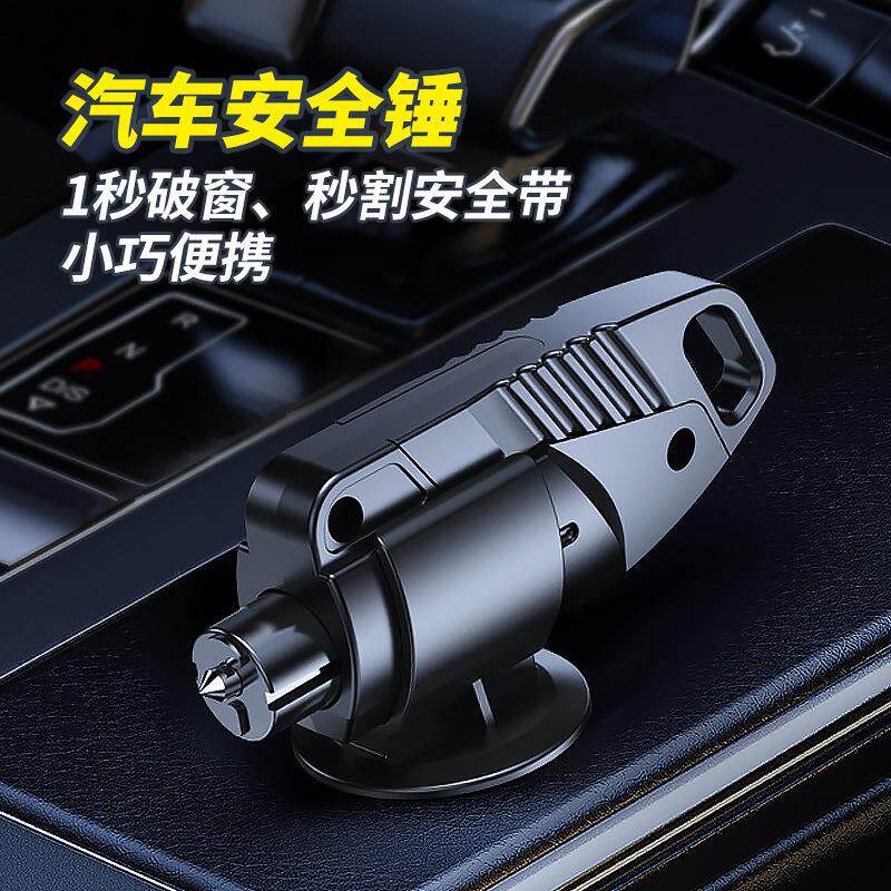 众横汽车破窗锤钨钢撞针破窗器安全锤车载多功能应急逃生脱困救生