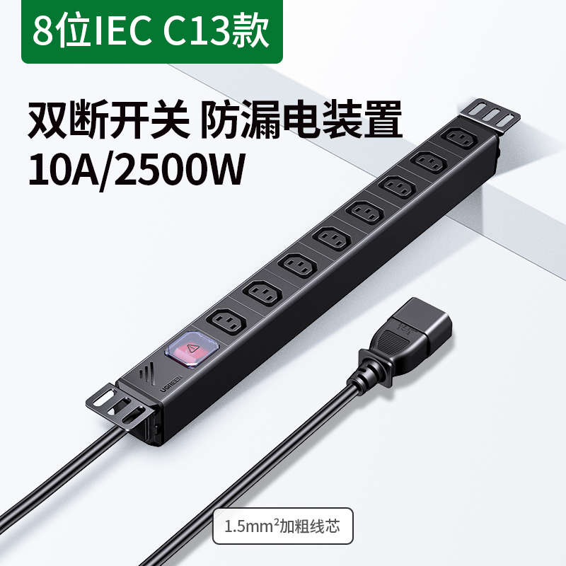 绿联PDU机柜插座8位八IEC双断开关机房工业专用大功率排插接线板