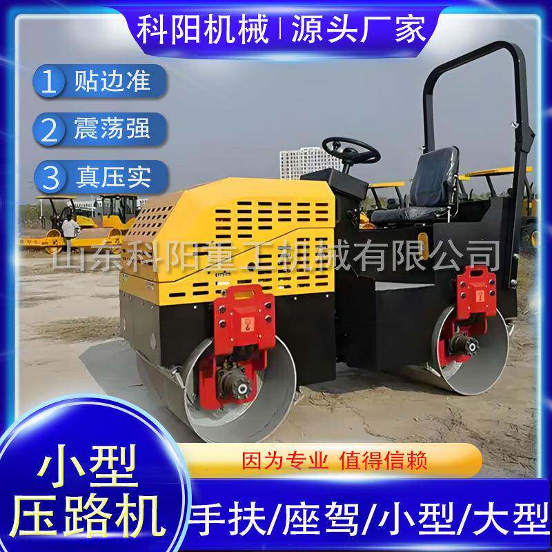 小型压路机1吨2吨3吨震动手推微型汽柴油沥青工程座驾压土压实机