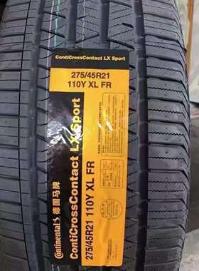 Continental马牌轮胎275/45R20 275/45R21 LX FR 110Y 路虎揽胜