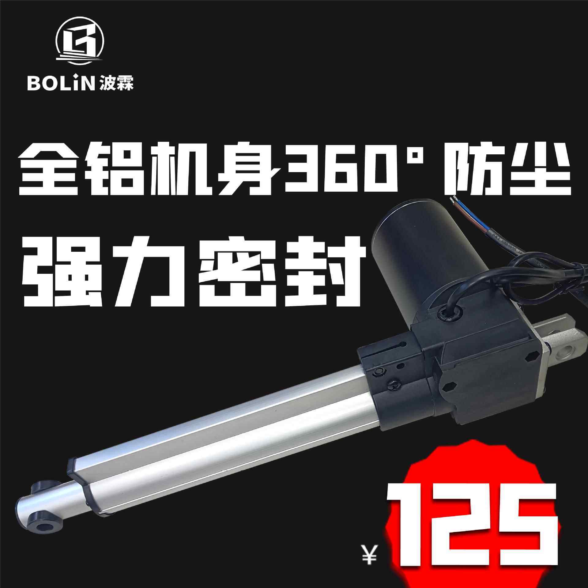 电动推尘杆大推力WEY升降器6000N流工业防伸缩24v杆撑杆直电机低