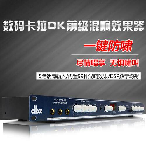 DBX FBX-100数码效果器带蓝牙防啸叫专业KTV混响设备