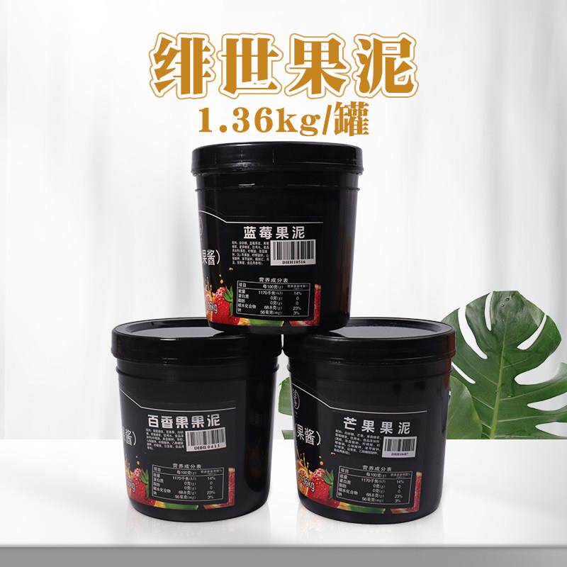 绯世香芋果泥 草莓果酱芒果泥 水蜜桃酱奶茶店原料1.36KG