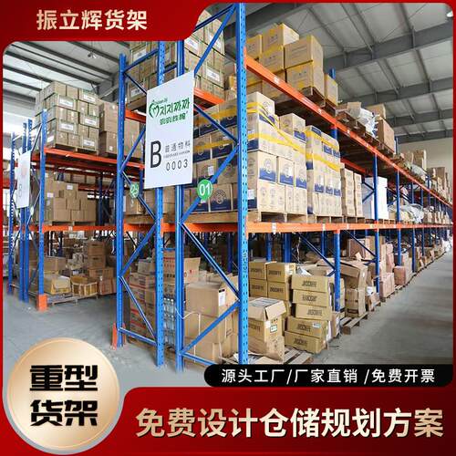 重型横梁式货架加厚立柱高位托盘式货架工业大型物流仓库仓储货架