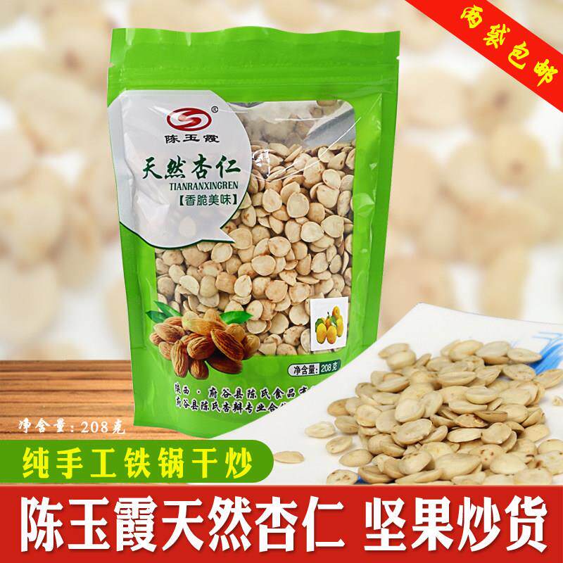 炒杏仁陜北特产府谷干炒苦杏仁坚果咸香味无添加袋装脱皮炒熟杏瓣