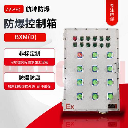 防爆箱电源操作箱挂式立式配电箱照明动力仪表防爆检修防爆控制箱