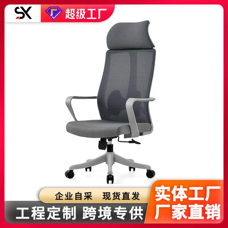 佛山办公椅舒适久坐公司职员椅会议椅人体工学椅家用高靠背电脑椅