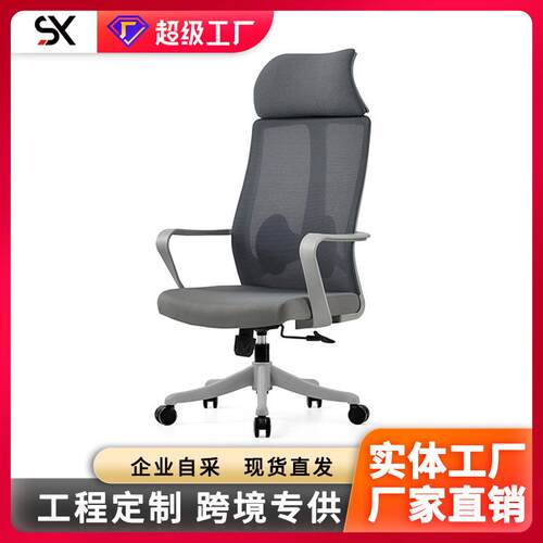 佛山办公椅舒适久坐公司职员椅会议椅人体工学椅家用高靠背电脑椅