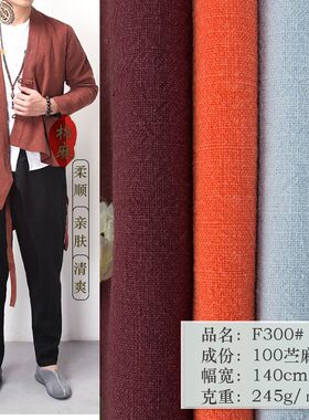 源头厂家 水洗皱苎麻面料 女装上衣衬衫休闲服竹节麻布料