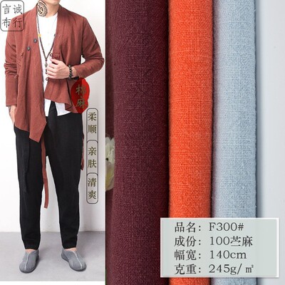 源头厂家 水洗皱苎麻面料 女装上衣衬衫休闲服竹节麻布料