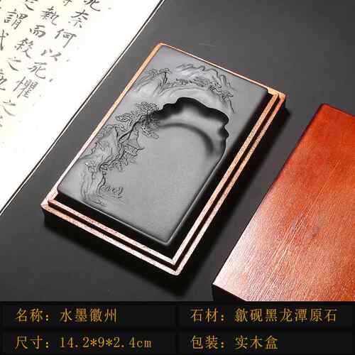 正品安然徽歙砚《高山流》天原石砚台书法绘水画坑老精品文房四宝