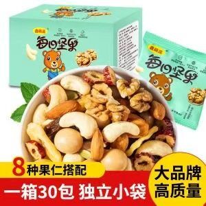 新日期【每日坚果】好吃代餐小零食新鲜原味