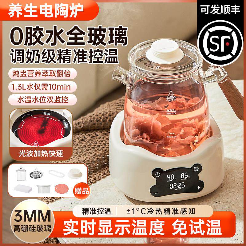 养生壶全玻璃恒温壶二代黑晶炉隔水炖调乳器煮花茶自动加厚玻璃