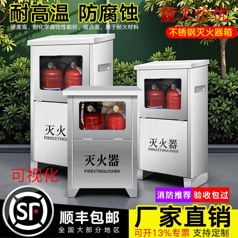 不锈钢灭火器箱玻璃面304加厚可视化消防箱4kg2具装消防箱灭火箱8