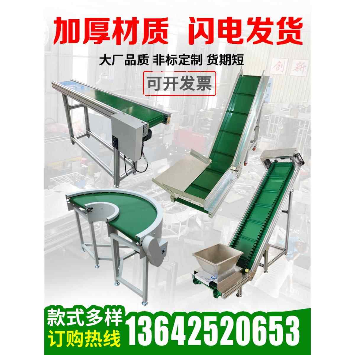 移动式提升机带料斗传送带 输送机流水线皮带小型爬坡平行输送带