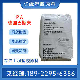 A3HG7 注塑级 PA66 耐水解 巴斯夫 增强级 A3HG5 A3HG6HR A3HG10