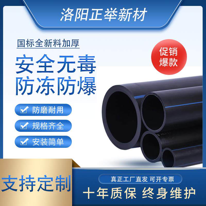 PE管自来水管4分20水管 25 32黑塑料水管子1寸热熔硬管四分饮用水