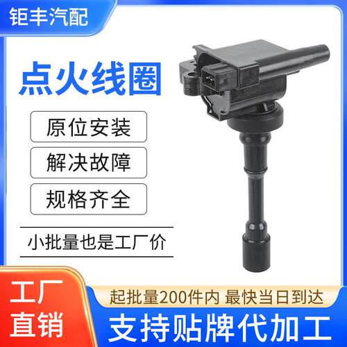 汽车点火线圈压包476Q4D3705800 DADF325052适用比亚迪F3/F3-R