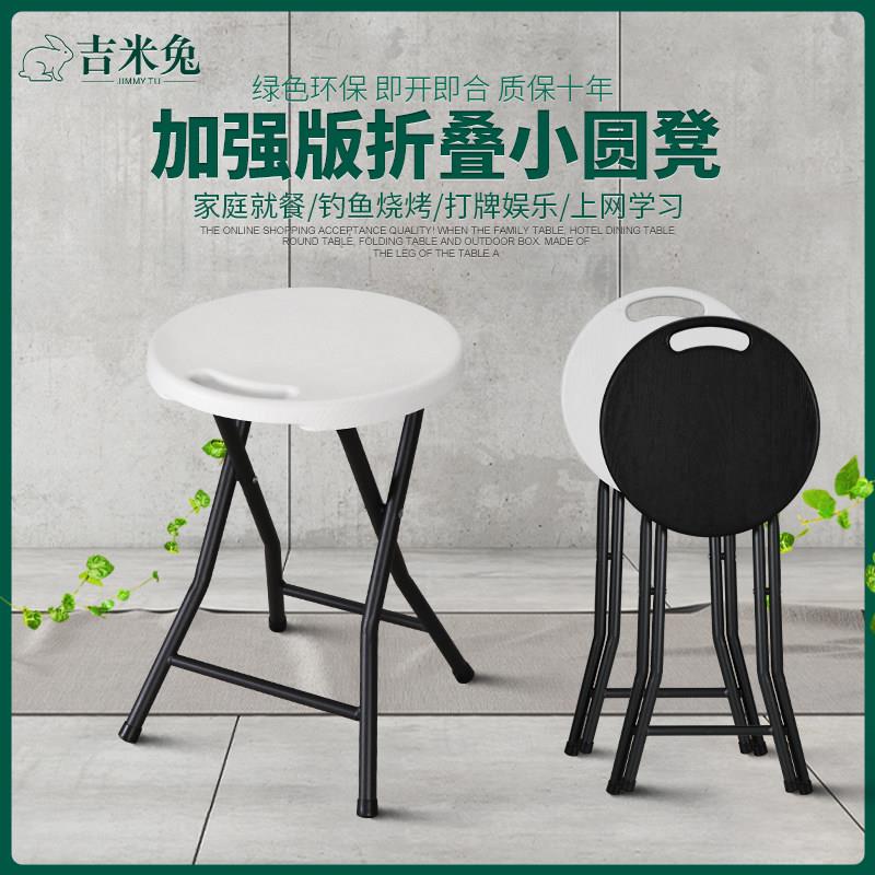 折叠凳可携式塑料小马扎加厚家用简易圆凳子户外小板凳折叠椅子