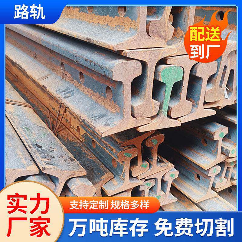 广东佛山槽钢起重机轨道厂房火车轨道路轨导轨H型钢材厂家