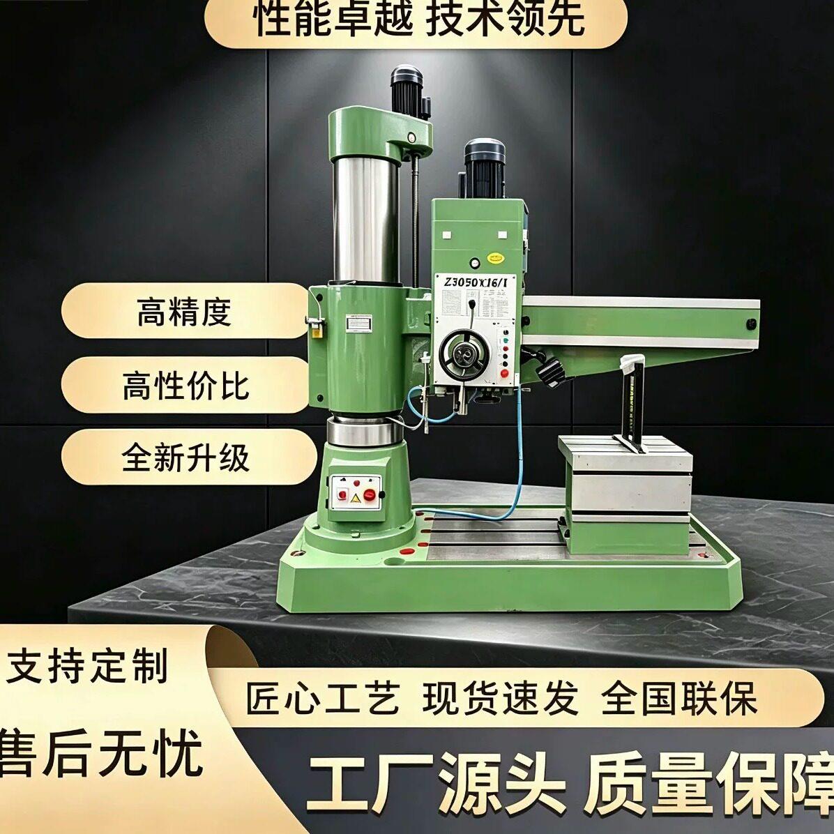 摇臂钻床小型钻床3032/3050/3080全液压万向摇臂钻工作台源头