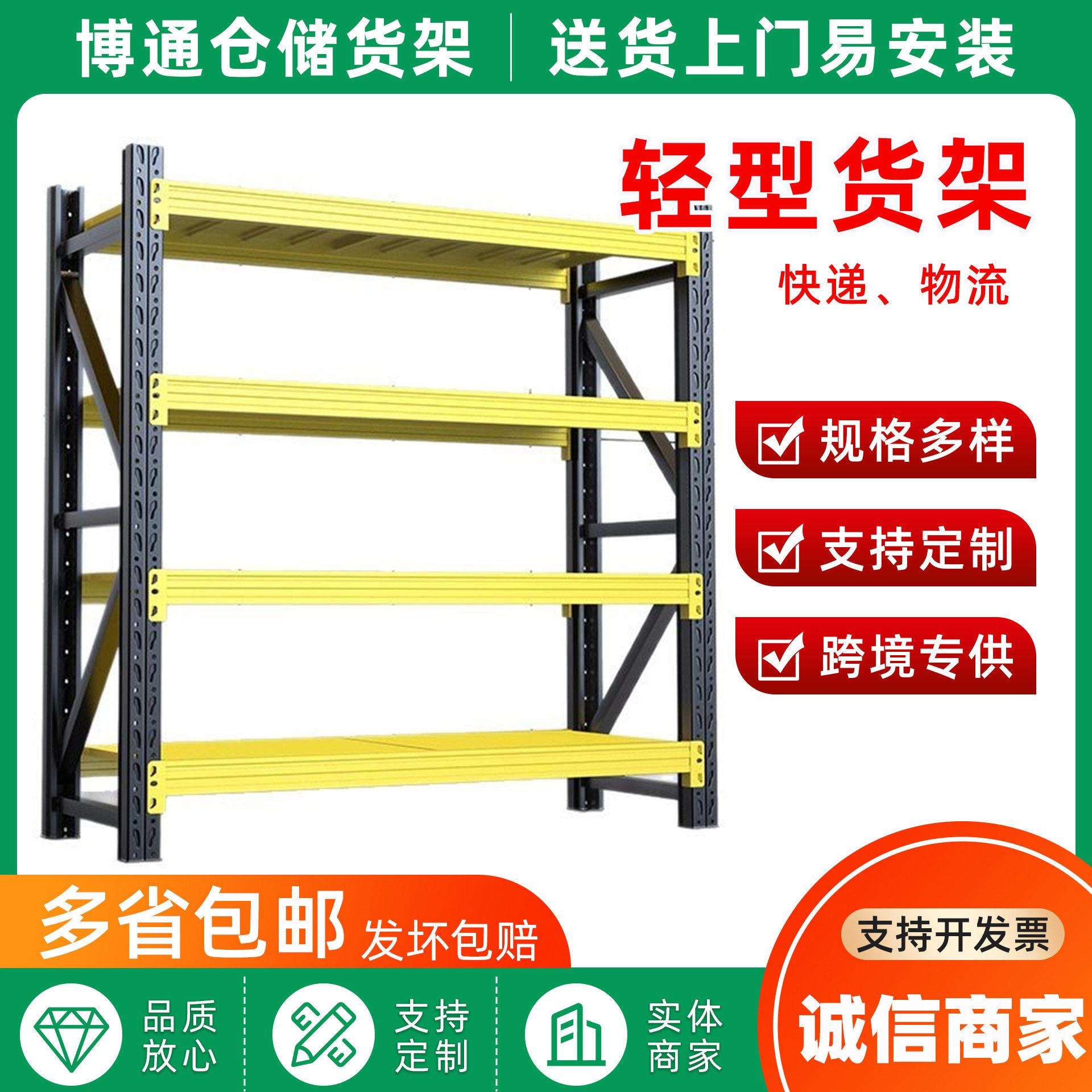 家用轻型多层展示架承重强可调节仓库库房储物架仓储货架厂家