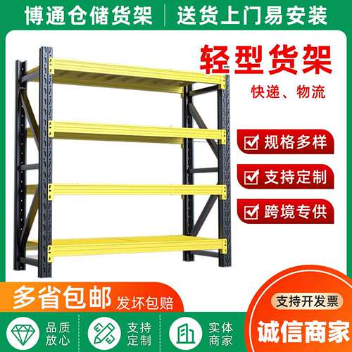 家用轻型多层展示架承重强可调节仓库库房储物架仓储货架厂家