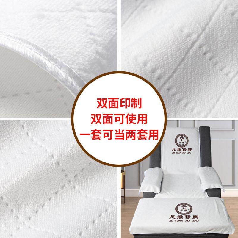 麂皮绒足疗沙发巾四件套二件套足疗按摩美甲床套垫子防滑印字