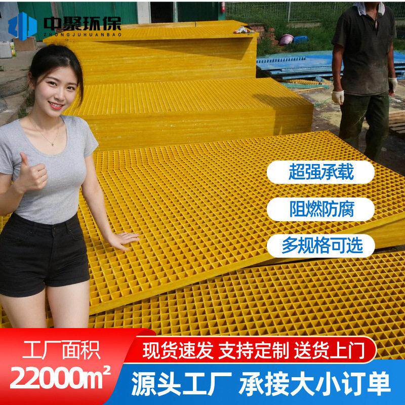 玻璃钢格栅盖板地网平台化工电站楼梯通道市政绿化排水养殖网格板