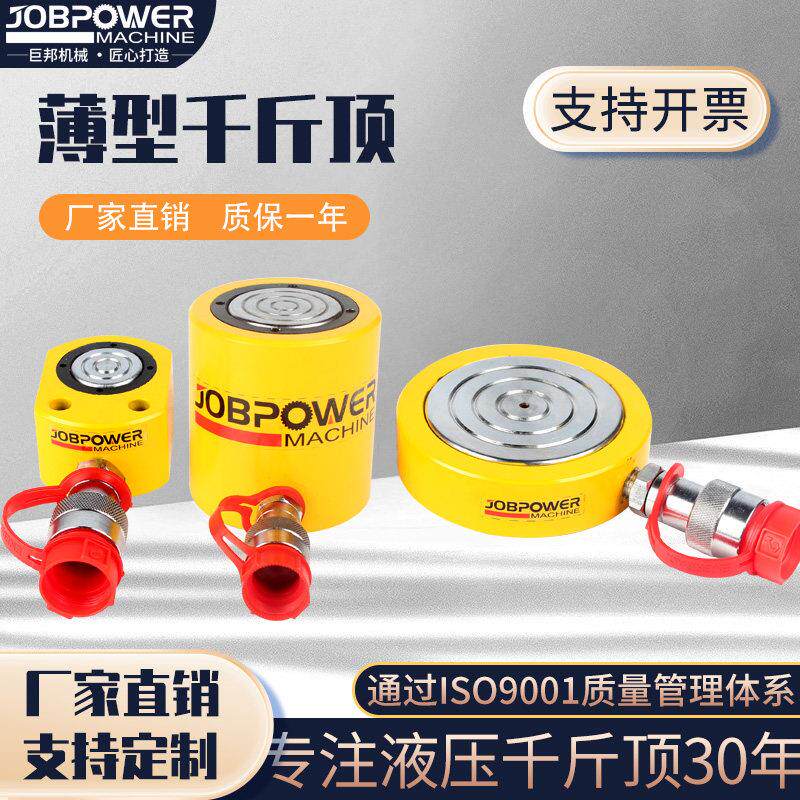 巨邦超薄型电动液压千斤顶分离式单作用式小型微型桥梁狭专用500T