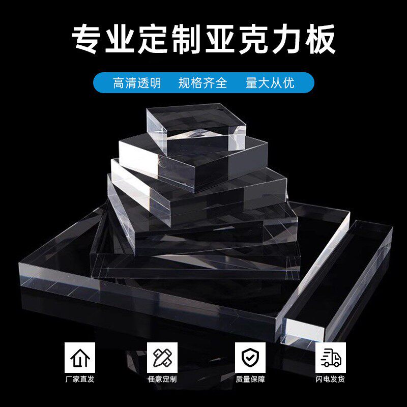 高透明压克力厚板方块加工水晶展台切割异形实心盒子1-300mm