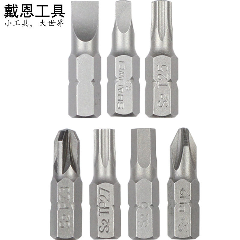 螺丝刀梅花一米字星其它电动工具