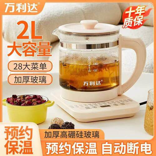 德国进口恒温养生壶多功能烧水保温壶高硼硅玻璃煮花茶器电热水壶