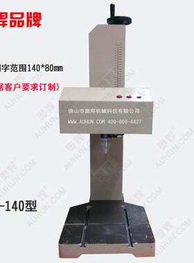 气动打标机金属打码机 车架汽车摩托打号机智能铭牌标刻机厂家