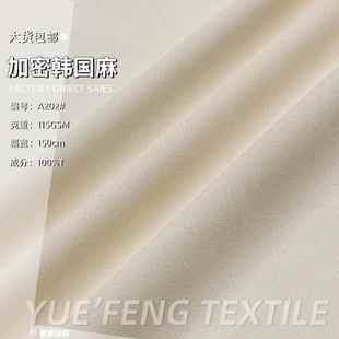 韩国麻75d乱麻雪纺 连衣裙汉服演出服面料 不透高密涤纶面料