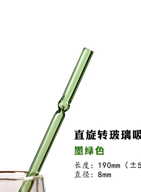 果汁饮料吸管玻璃耐热装饰摆件