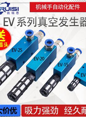 真空发生器EV-10/15/20/25吸盘负压发生器气动机械手配件厂家现货