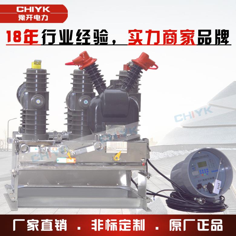 小型化ZW32真空断路器涌流控制器ZW43-12/630A计量箱一体式开关
