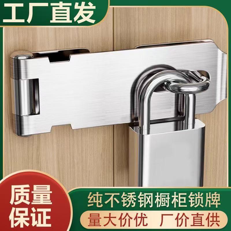 不锈钢门窗加厚门锁扣插销门栓90度直角门搭扣锁挂锁通用门搭锁扣