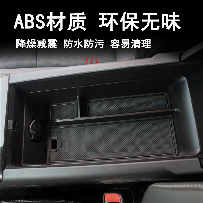适用于24款第九代凯美瑞扶手箱储物盒汽车改装置物收纳装饰配件品