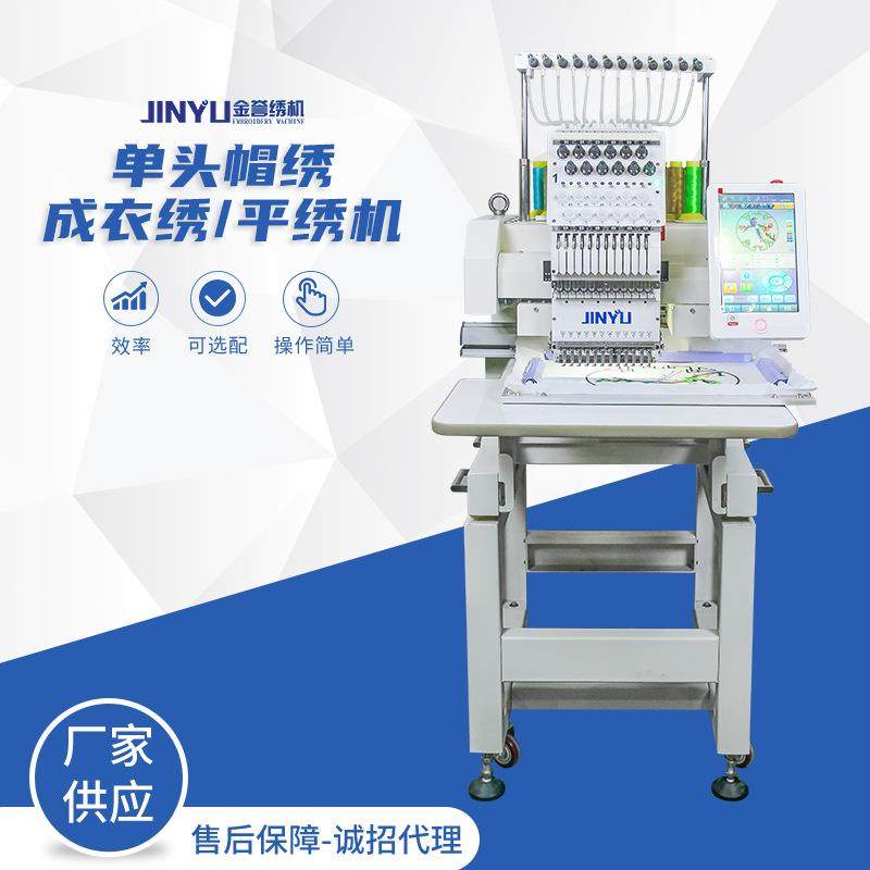 小型单头12针自动电脑绣花机平绣帽子成衣刺绣机