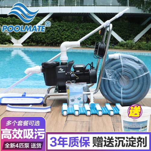 POOLMATE游泳池吸污机水下吸尘器鱼池吸污泵清洁手动池底清洗设备