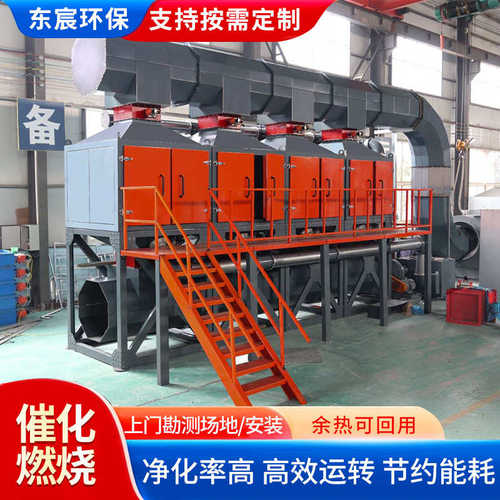 脱rco催化处理吸附废气燃烧净化器 设备催化活性炭一体机附燃烧