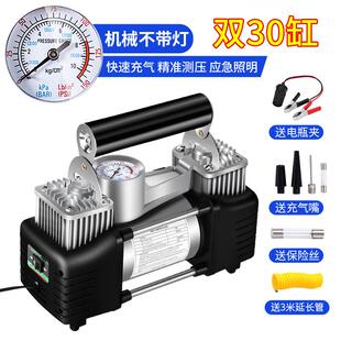 4车用缸129双车载充气泵1V2V便携式 小轿车越野车轮胎电动汽车打气