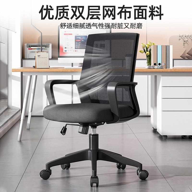 电脑椅办公椅职员工位座椅会议椅靠背椅办公室升降椅舒服久坐批发