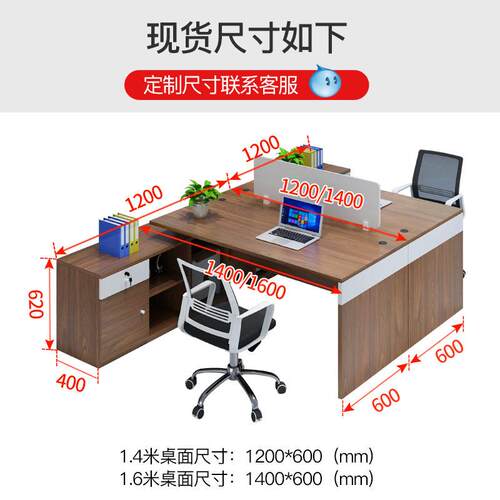 办公桌2人位 职员办公桌椅组合卡座电脑屏风工位办公室桌子带侧柜