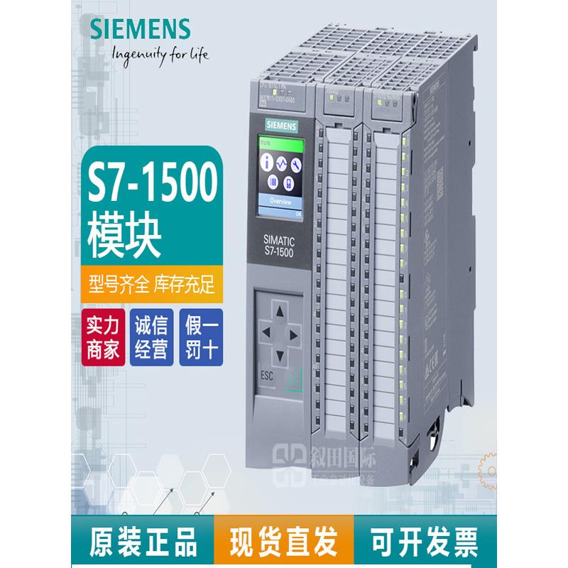 西门子S71500CPU控制器1511C 1512C 1513-1 1515-2 1516-3 1517-3