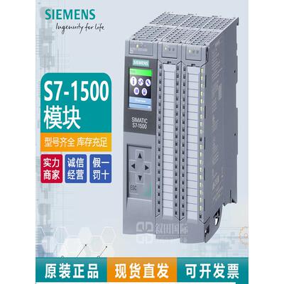 西门子S71500CPU控制器1511C 1512C 1513-1 1515-2 1516-3 1517-3