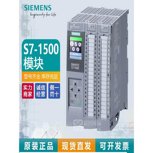 西门子S71500CPU控制器1511C 1512C 1513-1 1515-2 1516-3 1517-3